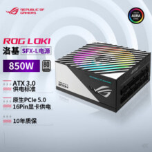 华硕【国家补贴15%】ROG LOKI 洛基 850W SFX-L ATX3电源/神光同步/日系电容/白金认证/适配50系显卡1649元 (月销2000+)