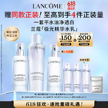 京东PLUS：LANCOME 兰蔻 极光水乳美白套装(水150ml+乳液75ml)护肤品礼盒1262.7元包邮（需用券，赠6片敷尔佳面膜）