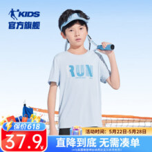 乔丹QIAODAN童装儿童短袖T恤2025年夏季新款男童速干上衣小童透气夏装 玉珠蓝 13023.4元每件
