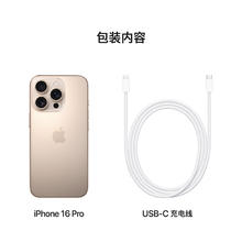 苹果 Apple iPhone 16 Pro 5G手机 128GB 沙漠色钛金属5466.01元