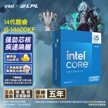 intel 英特尔 酷睿i5-14600KF CPU 3.5GHz 14核20线程券后1299元
