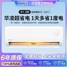 华凌 大1.5匹空调新一级能效变频超省电升级版卧室家用挂机1095.2元