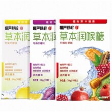 慢严舒柠 草本润喉糖 9盒 柑橘柠檬/乌梅柠檬/石榴甘草 多口味任选17.9元（合1.99元/盒，需88VIP全能卡，需领券）