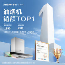 限地区：老板 双腔系列 CXW-260-60D1S 吸油烟机1319.2元
