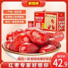 新疆一级灰枣，好想你 每日红枣 840g（28小袋）29.9元包邮