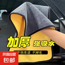 京喜自营-专用品牌 超值加厚洗车毛巾 30*30双面加厚款 强力去污（包邮）券后0.01元