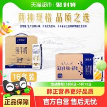 特仑苏 蒙牛特仑苏纯牛奶高端品质优质蛋白早餐【最早25年1月产】券后35.9元