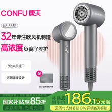 康夫 KF-F8 电吹风 灰色券后136.72元