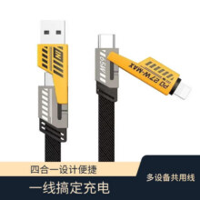 四合一数据线多功能数据线机甲锌合金编织PD65W快充 适用苹果小米华为mate60手机ipadpro 机甲黄 机甲四合一单条装1.5元需要5折券