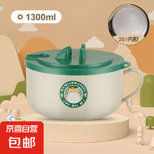 京喜 吾喵泡面碗学生宿舍方便面水饭盒不锈钢泡面杯 吾喵1300ML0.01元