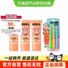 88VIP！兔头妈妈 儿童奥拉氟防蛀牙膏35g*3支+牙刷3支￥0.01 0.0折