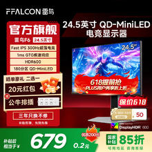雷鸟 F6 24.5英寸300Hz高刷 QD-MiniLED游戏电竞显示器 1ms响应 HDR600 FAST-IPS显示屏679.02元