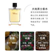 HERMÈS 爱马仕 大地男士淡香水 EDT 50ml206元