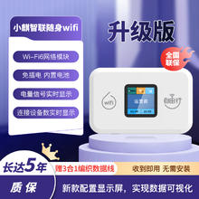 欧本 小麒智联随身wifi 可内置ESIM卡券后36.7元