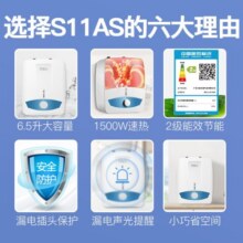 万家乐6.5升【 国家补贴】【S11AS】小厨宝 电热水器 上出水双重保护1500W速热厨房热水宝D6.5-S11AS298元