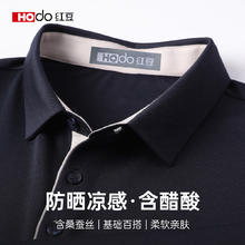 红豆男装 红豆短袖T恤男蚕丝亲肤柔软纯色polo弹力舒适打底衫上衣44.5元