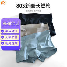 Madallo 莫代尔 80支长绒棉 3A级轻奢无痕男士内裤 3条装券后34.9元