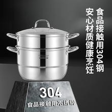 荣事达 蒸锅304加厚不锈钢家用双层复底汤锅双层 28cm50元