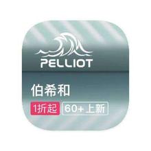 促销活动：唯品会 伯希和PELLIOT 户外产品线特惠出清户外产品线特惠出清