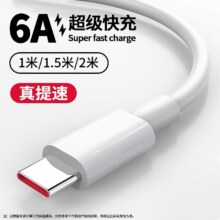 66W TYPE-C超级快充1.5m8.8元