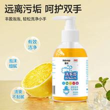 善存 儿童洗手液300mL￥4.01