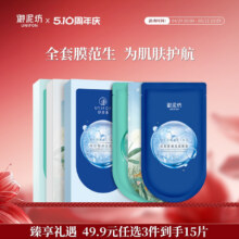 任选3件：御泥坊 盈透玻尿酸面膜5片 补水保湿舒缓泛醇7元/件（需买3件+淘金币3.21）
