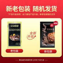 必胜客 牛排原肉 整切上脑650g5片67元