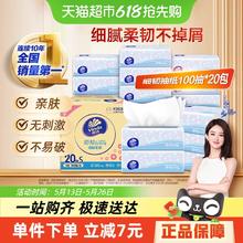 维达 V2616-A 细韧抽纸 3层100抽20包21.02元