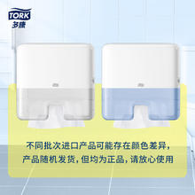 京东PLUS：TORK 多康 迷你型壁挂式擦手纸纸盒/分配器