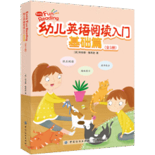 幼儿英语阅读入门 基础篇（3册课本+3册练习册）30.9元