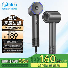 美的 吹风机家用静音负离子大功率不伤发 杀菌除螨 11万转高速39亿等离子NTC智能温控101.15元