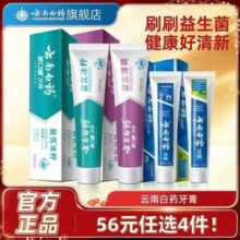 云南白药 金口健 益生菌牙膏/漱口水/牙刷 任选4件/最多420g32元包邮（8元/件）