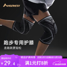 耐力克斯（NAILEKESI N）专业运动护膝男士跑步膝盖关节护具半月板损伤篮球羽毛球跳绳M18.4元（需领券）