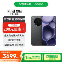 OPPO Find X8s 5G手机 12GB+256GB 星野黑券后3448.01元