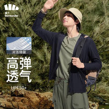 蕉下 防晒衣男士夏季防晒服短外套轻薄透气夹克 泊竹 漫暮黑89元