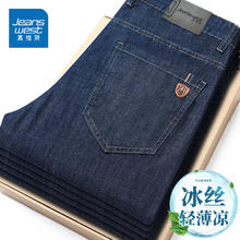 真维斯 男士凉感冰丝直筒裤券后59元