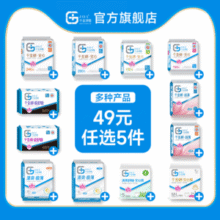 千金净雅 医护级安心极薄纯棉安心裤/卫生巾/护垫 3条~20片多款任选5件新低25.84元包邮（0.25元/片~1.72元/条）