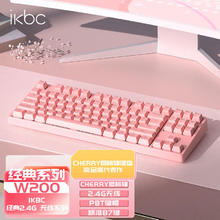 ikbc W200 粉色 无线 茶轴机械键盘199元