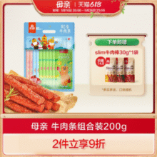 Mother's 母亲 轻享牛肉条组合装 200g*3包56.4元包邮（18.8元/件）