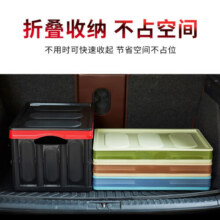 悦卡 汽车收纳箱 可折叠储物箱家用车载多功能后备箱车用尾箱置物箱 大号酷炫黑【55L】56元 (券后省3)