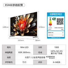 创维 电视85A6E 85英寸 mini led电视 85英寸券后4965.32元