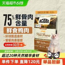 ACANA 爱肯拿 农场盛宴系列 无谷鸡肉全阶段猫粮 美版 5.4kg券后369.55元