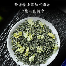 林湖 茉莉花茶 特级 150g 罐装券后25.5元
