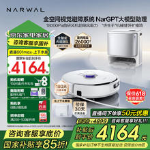 国家补贴：云鲸 NARWAL 扫地机器人 扫拖一体自动清洗 机械臂毛发0缠绕 逍遥001Max 星光白-上下水版4147.49元