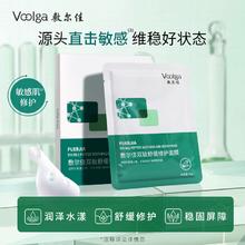 敷尔佳 双肽舒缓修护面膜 5片39元