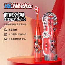 洁克琳JCLEANINC 儿童电动牙刷3-6-12岁哪吒1支（赠送替换牙刷头）19.9元