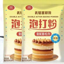 双效无铝泡打粉 50克 泡打粉50g 1袋装