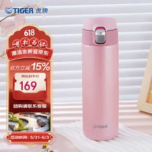 虎牌 梦重力系列 MMJ-A48C PB 保温杯 480ml 蜜桃慕斯34.5元