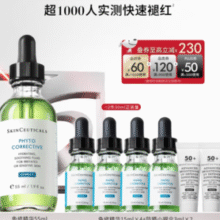 明星色修！Skinceuticals 修丽可 植萃亮妍修护精华露55mL 赠同款60mL+小银伞6mL￥752.67 7.1折 比上一次爆料上涨 ￥77.67