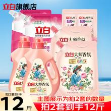 立白 大师香氛 洗衣液12斤23.9元（需买2件，需用券）